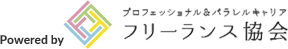 一般社団法人プロフェッショナル＆パラレルキャリア・フリーランス協会