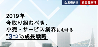 IPO後の成長を支えた広報責任者が語る 企業の拡大期に求められるコーポレートブランディングとは